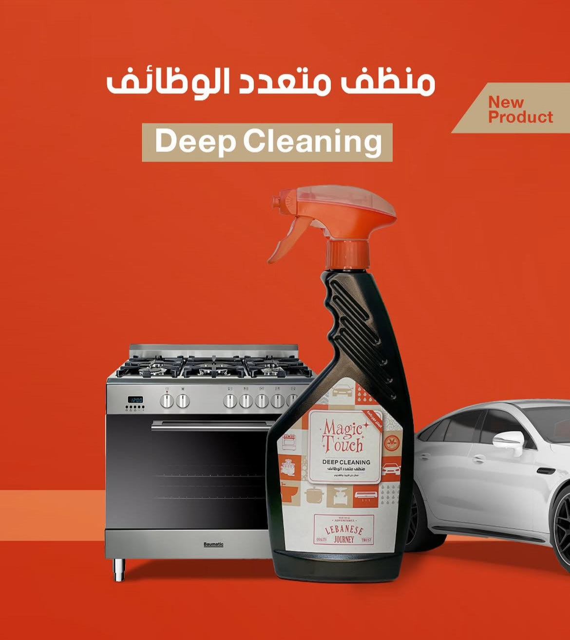 OneStop™ All Purpose Cleaner 500ML