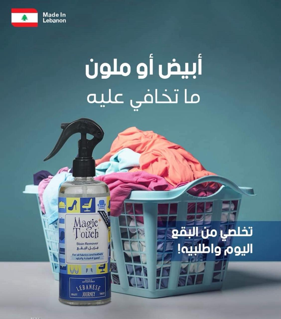 OneStop™ Stain Remover